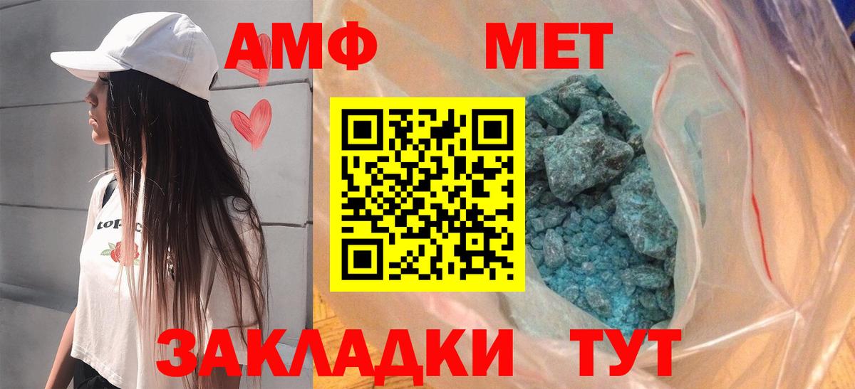 АМФЕТАМИН 97%  АМФ  Кудрово  Вход с VPN  АМФЕТАМИН 