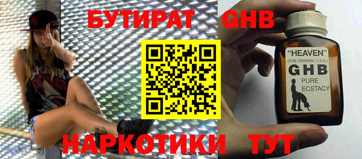 БУТИРАТ бутик Кудрово