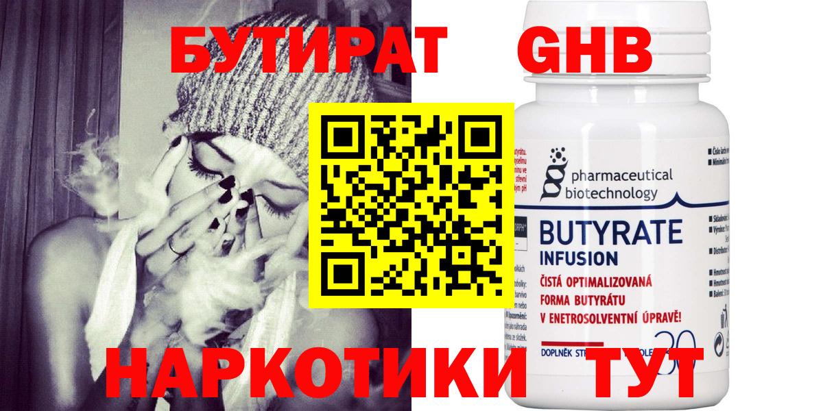 Кудрово  Бутират BDO  Вход с VPN 