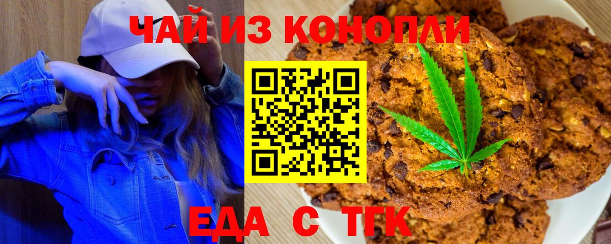 Canna-Cookies конопля  Вход с VPN  Кудрово 