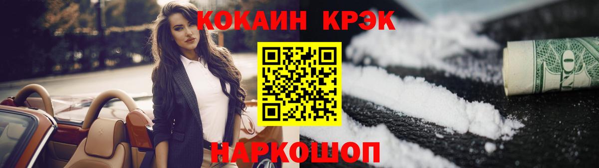 COCAIN FishScale Кудрово