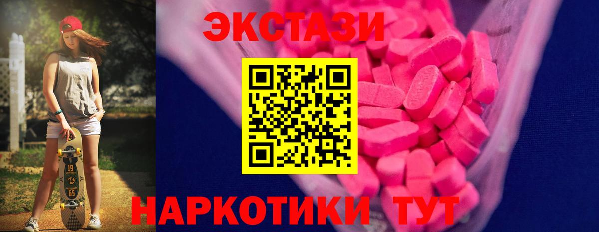 ЭКСТАЗИ 99%  Экстази mix  Кудрово  Вход с VPN 