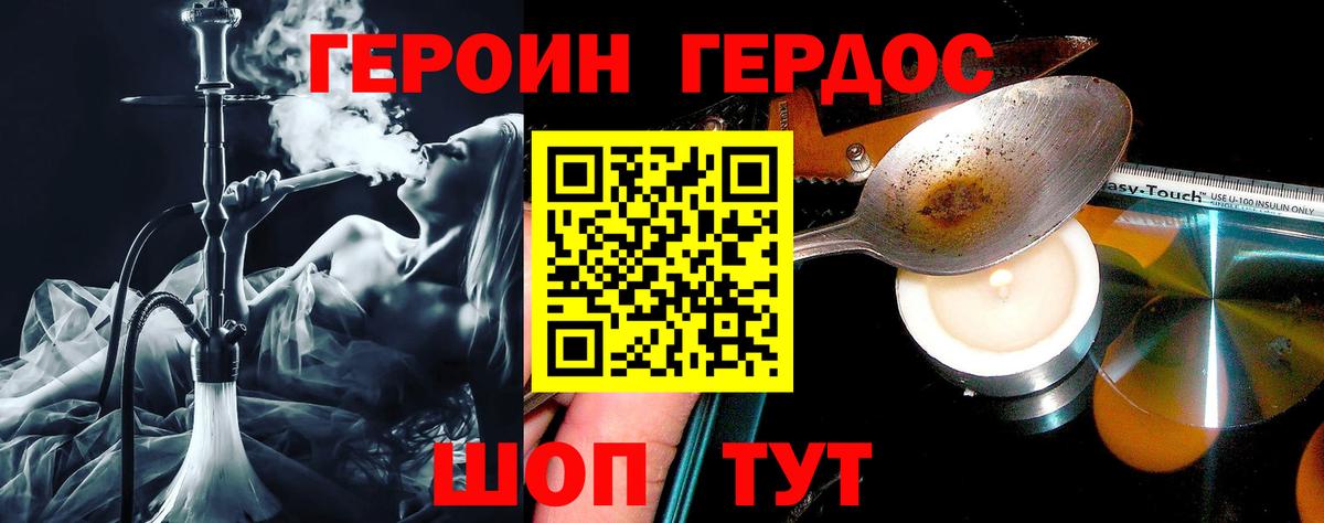 Героин герыч Кудрово