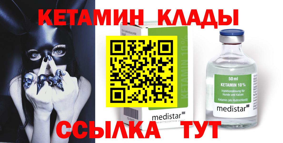 Кетамин ketamine  Вход с VPN  blacksprut онион  Кудрово 
