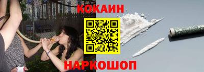 кокаин премиум Отрадный