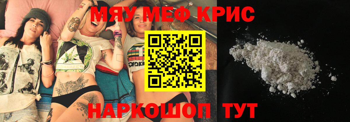 Кудрово  Меф  МЕФ mephedrone  Вход с VPN  МЕФ 4 MMC 