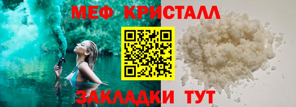 Меф мука Кудрово