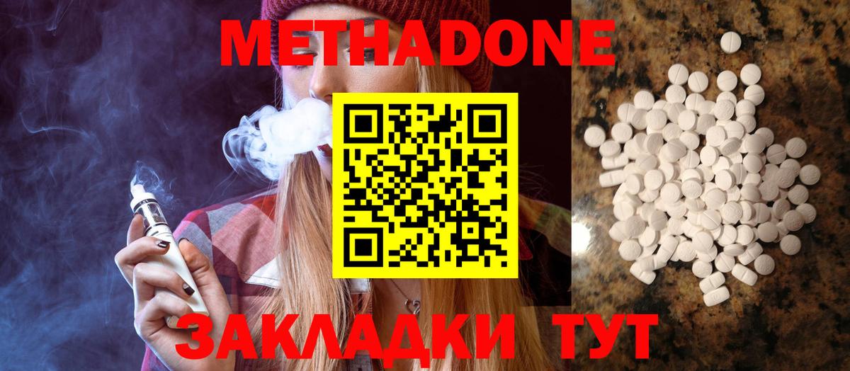 МЕТАДОН белоснежный Кудрово