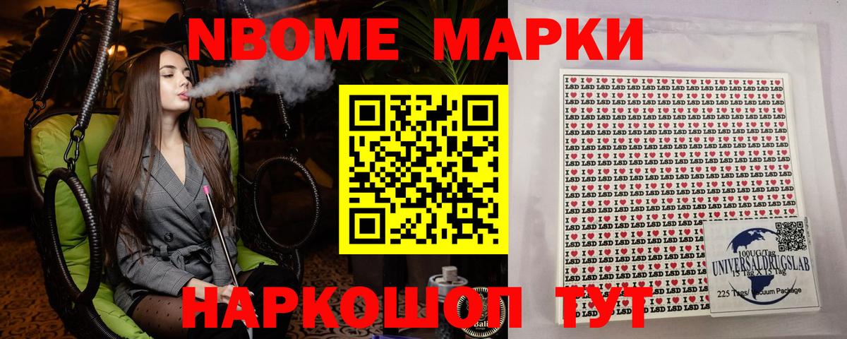 Кудрово  Марки NBOMe 1,5мг  Вход с VPN 