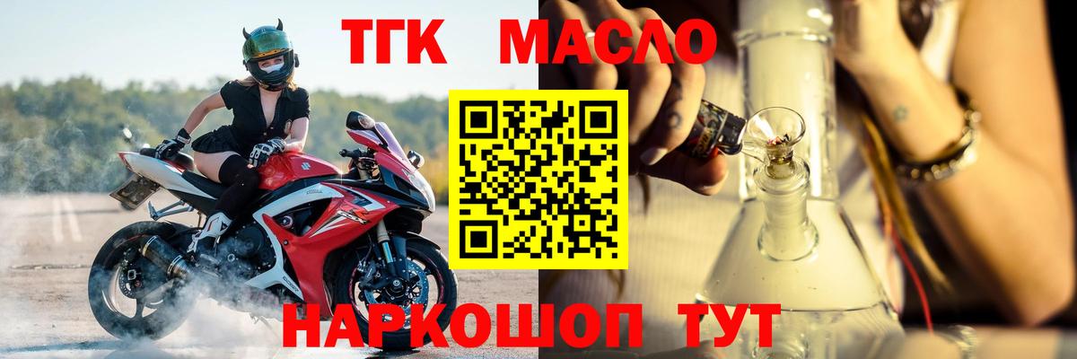 купить наркотики сайты  Вход с VPN  Кудрово  Дистиллят ТГК THC oil 