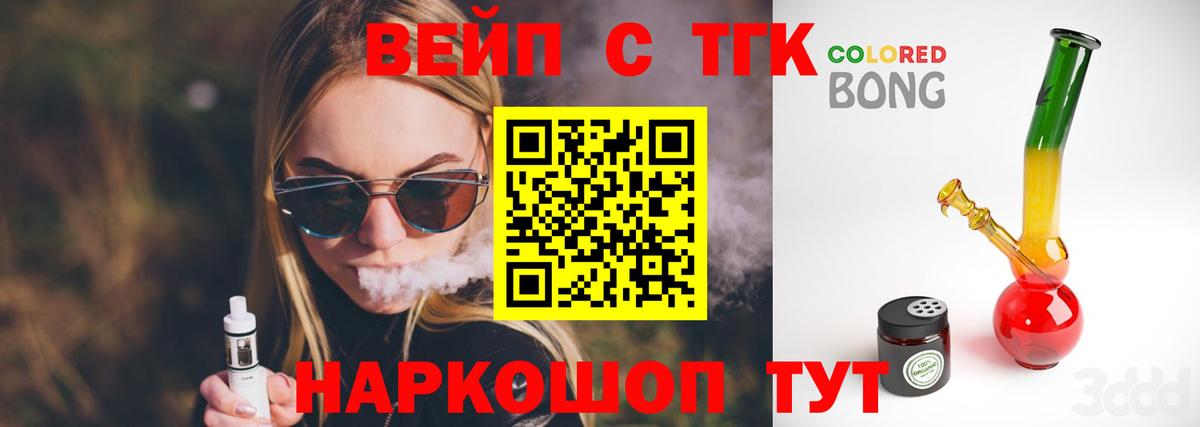 ТГК концентрат Кудрово
